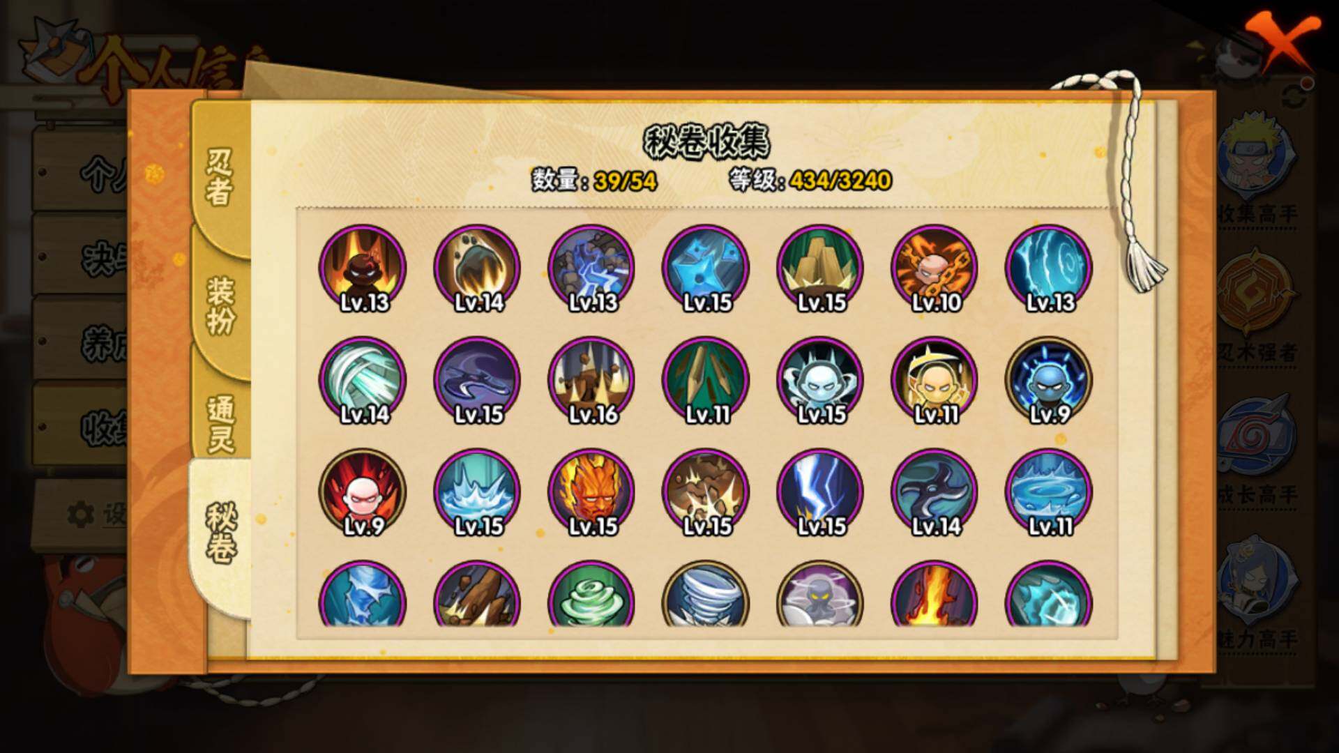 HYLFY326542火影忍者账号详情图18