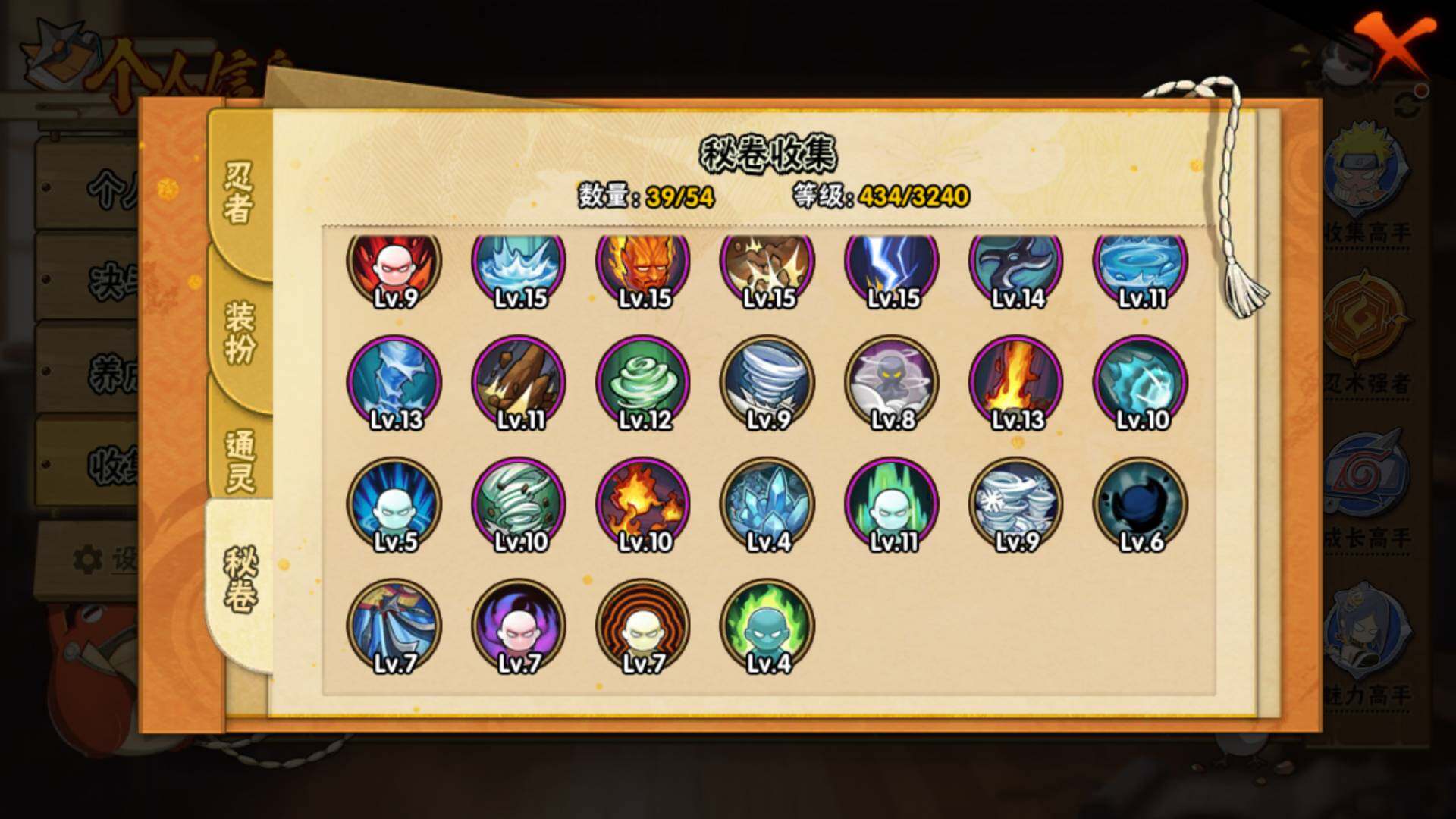 HYLFY326542火影忍者账号详情图19