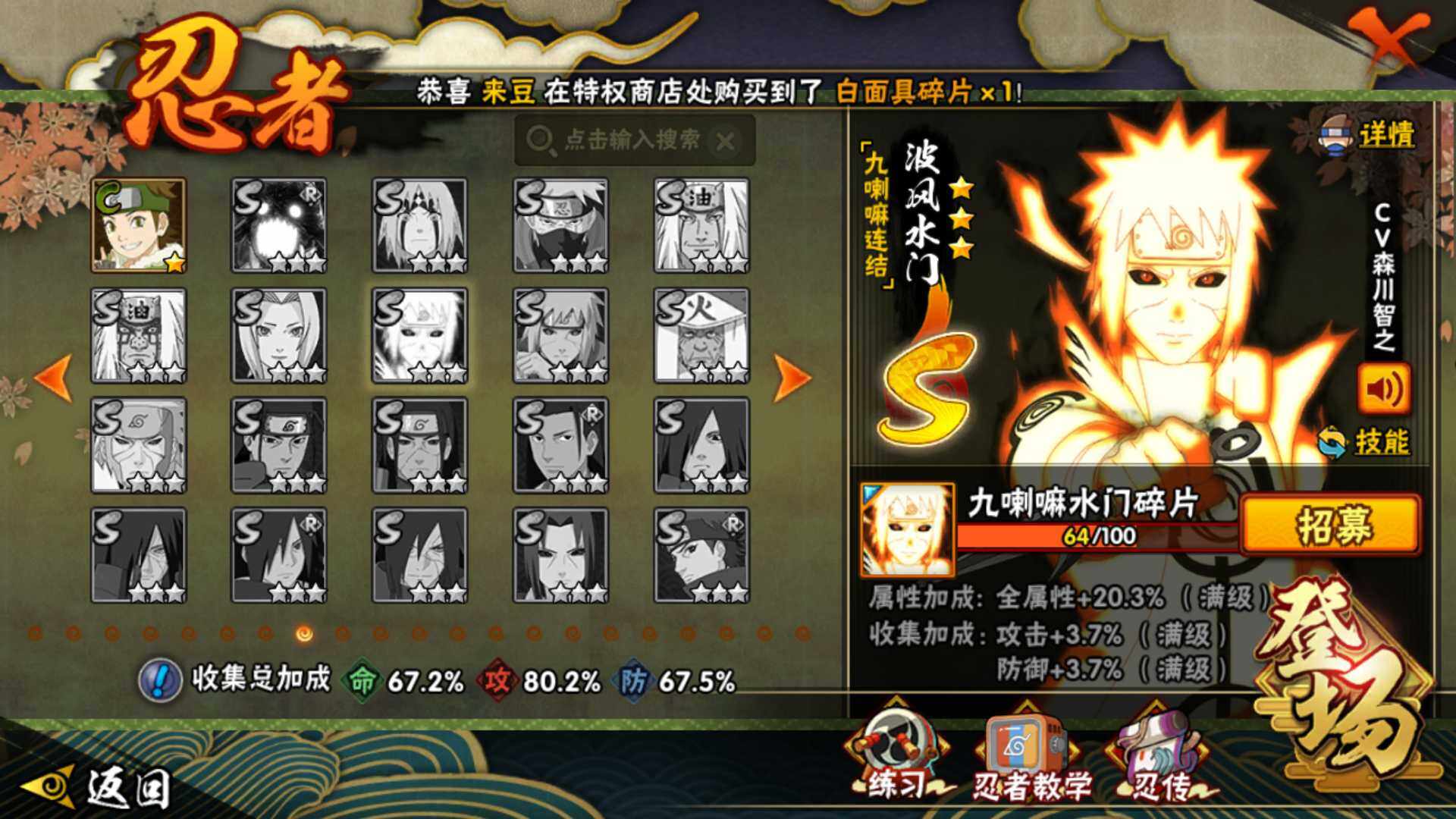 HYLFY326542火影忍者账号详情图20