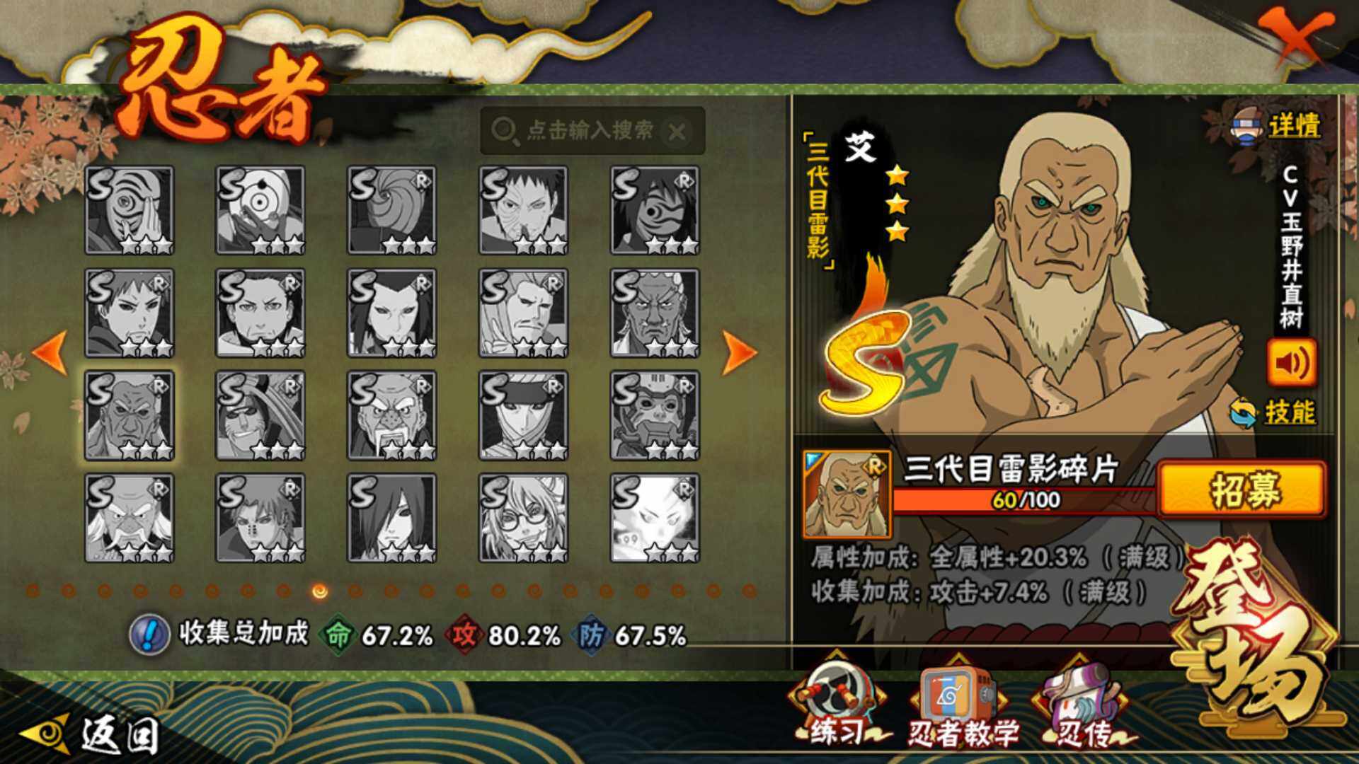 HYLFY326542火影忍者账号详情图21