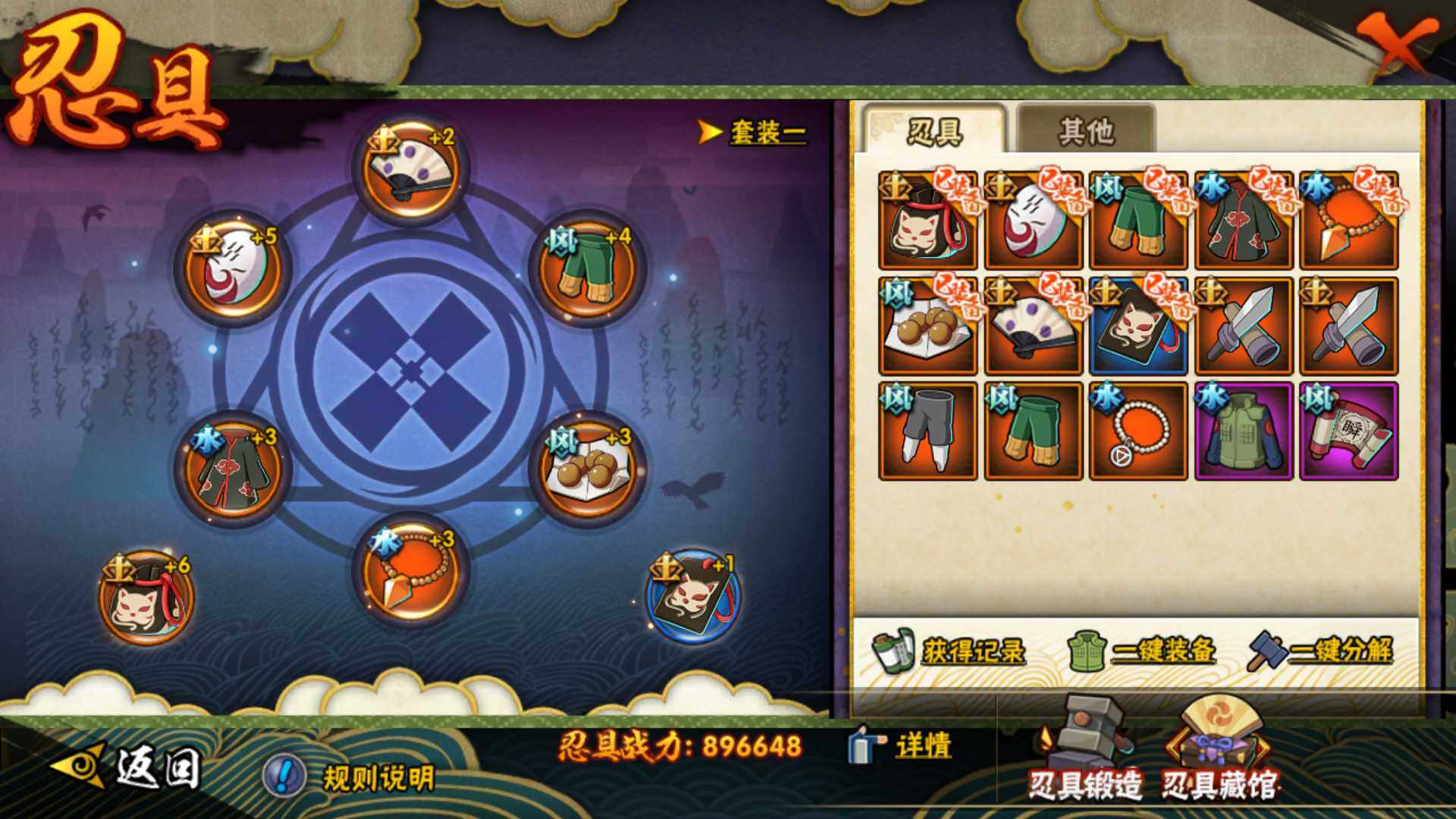 HYLFY326542火影忍者账号详情图24