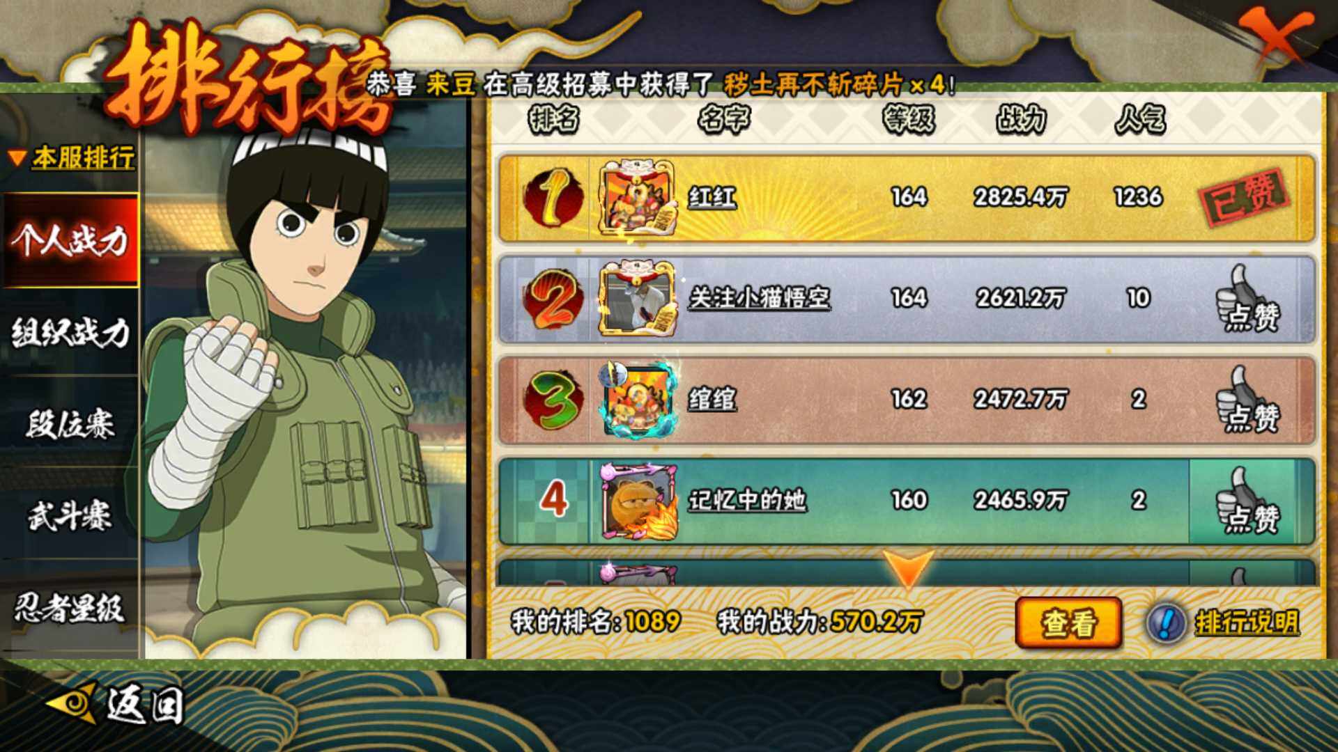 HYLFY326542火影忍者账号详情图25