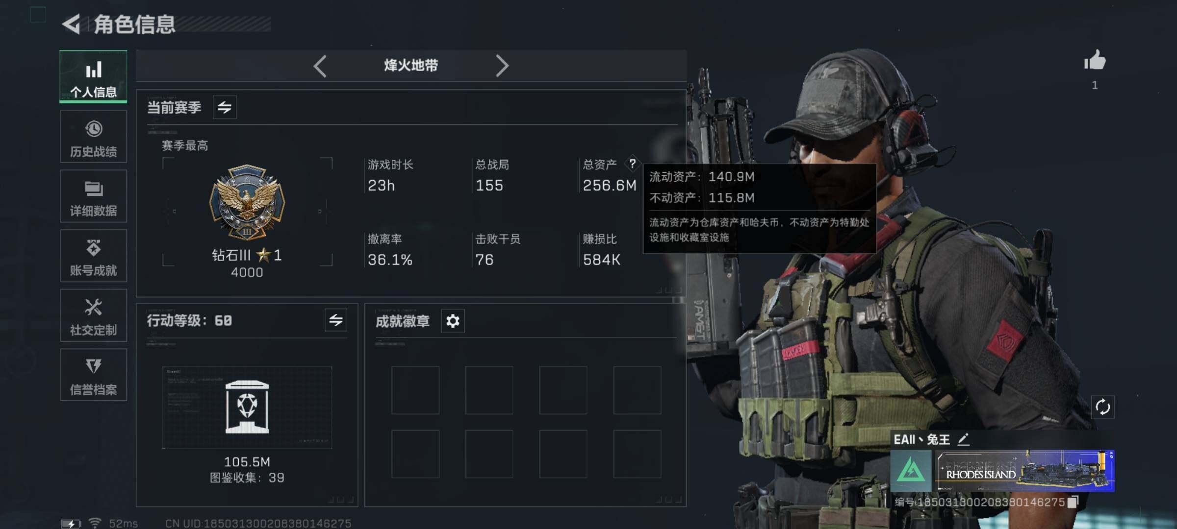 SJZCMW355206三角洲行动账号详情图3