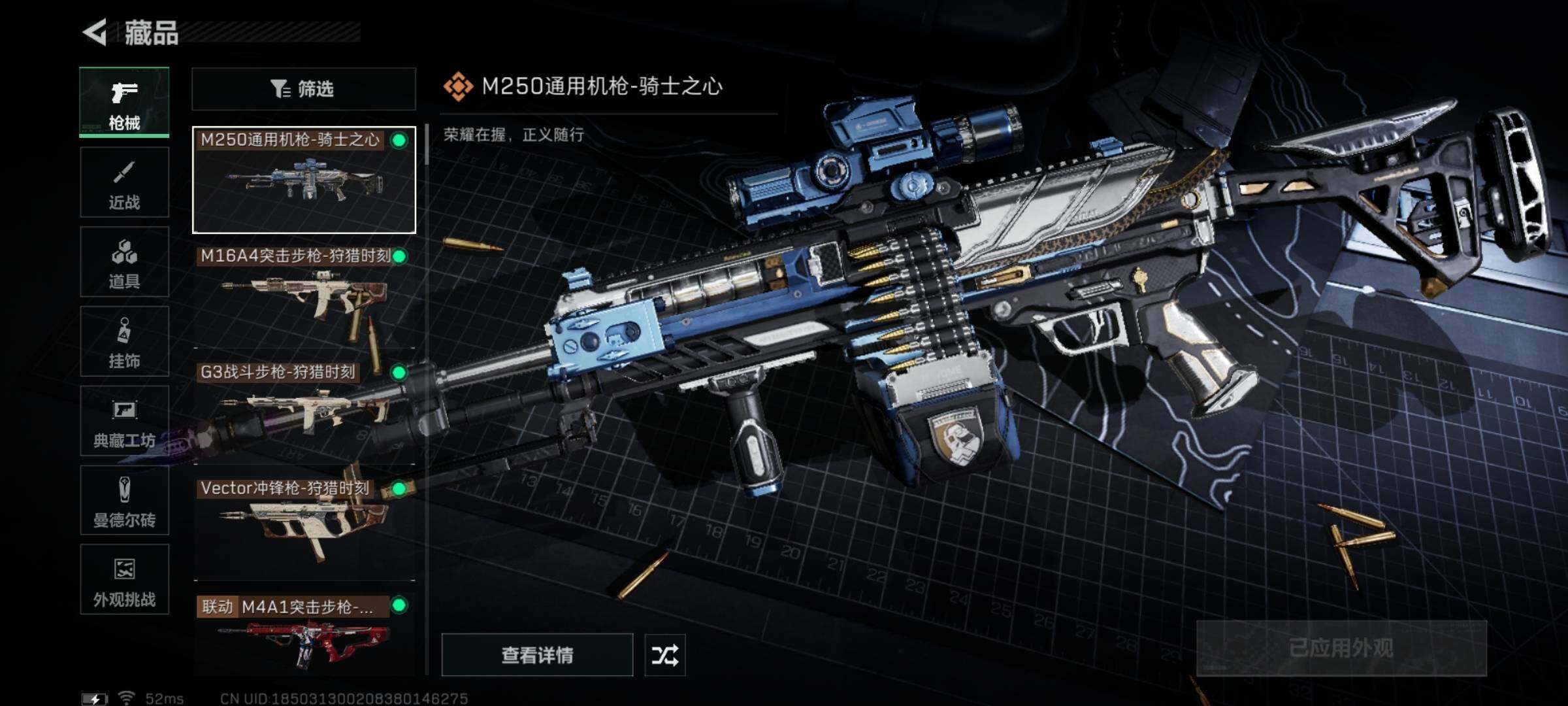 SJZCMW355206三角洲行动账号详情图7