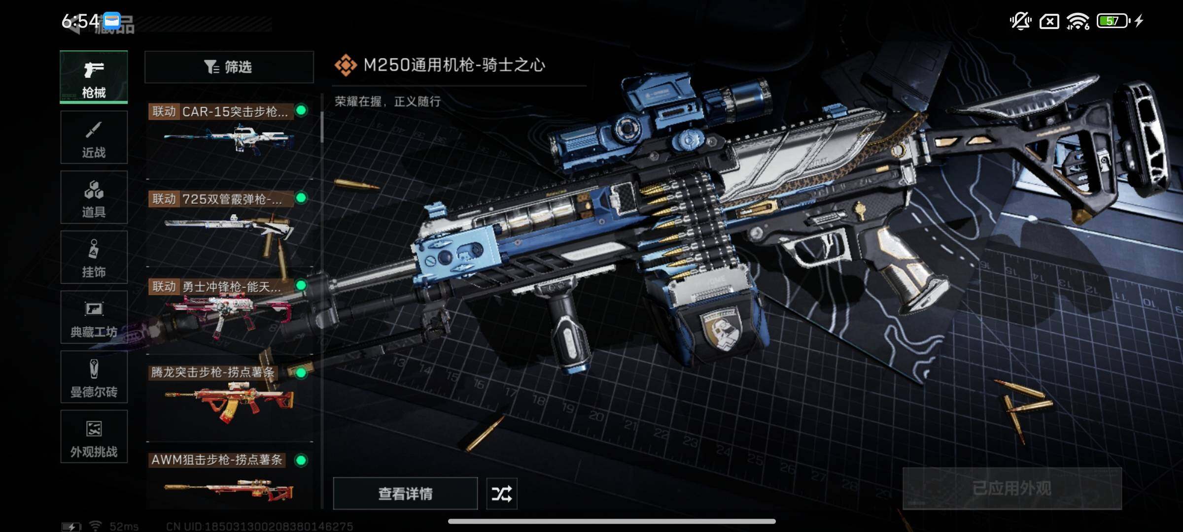 SJZCMW355206三角洲行动账号详情图8