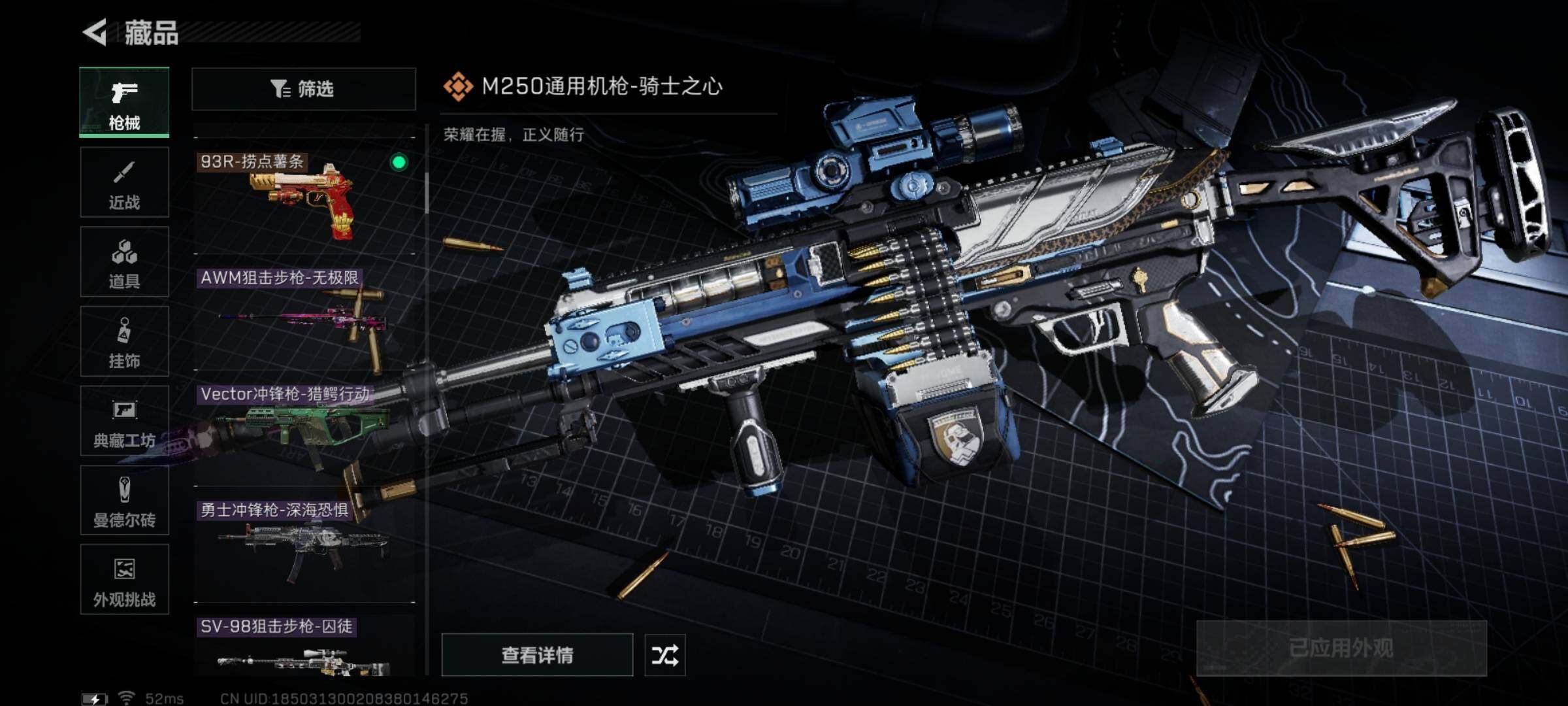 SJZCMW355206三角洲行动账号详情图9