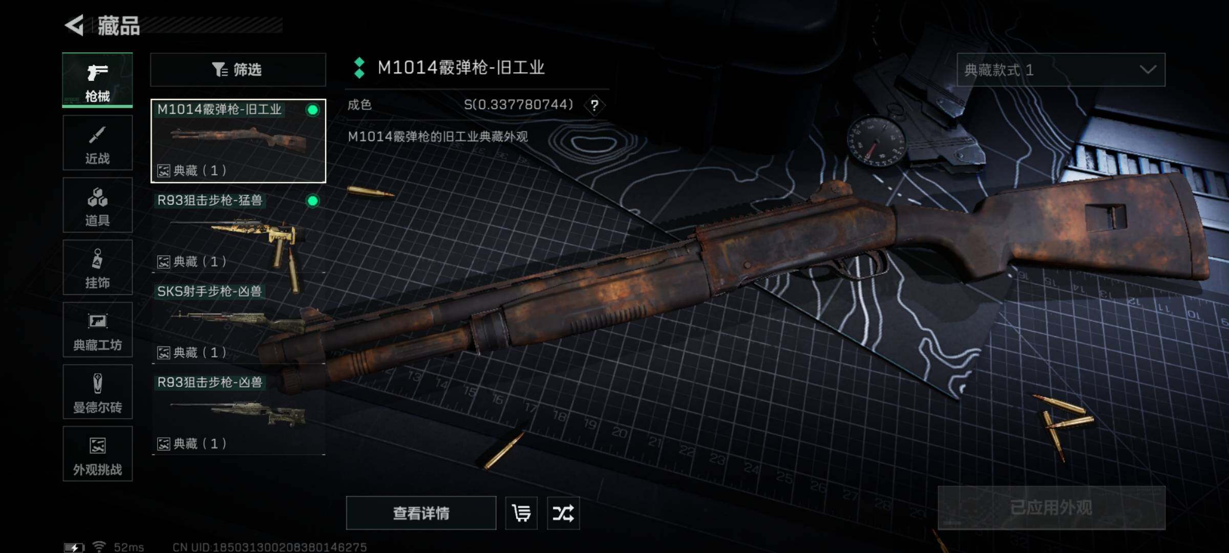 SJZCMW355206三角洲行动账号详情图10