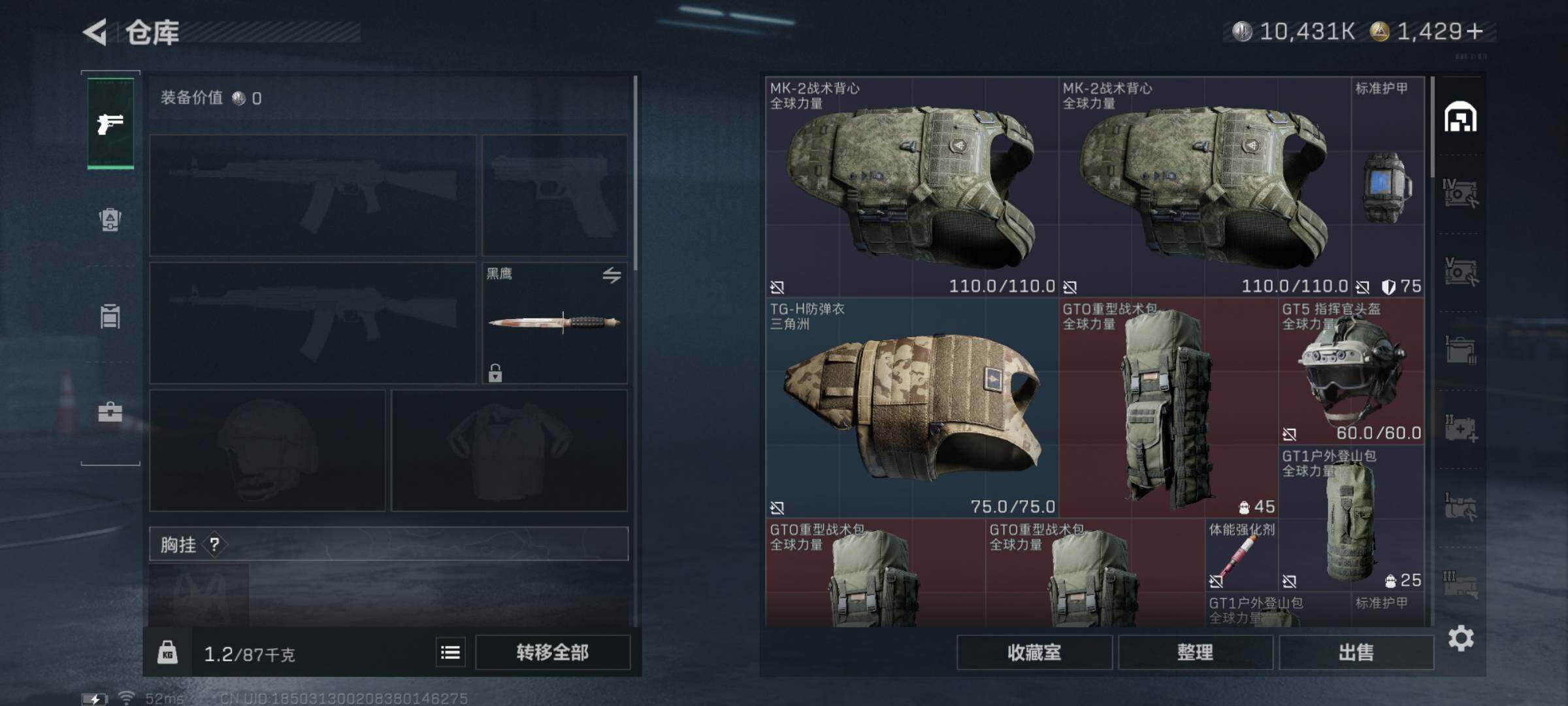 SJZCMW355206三角洲行动账号详情图13