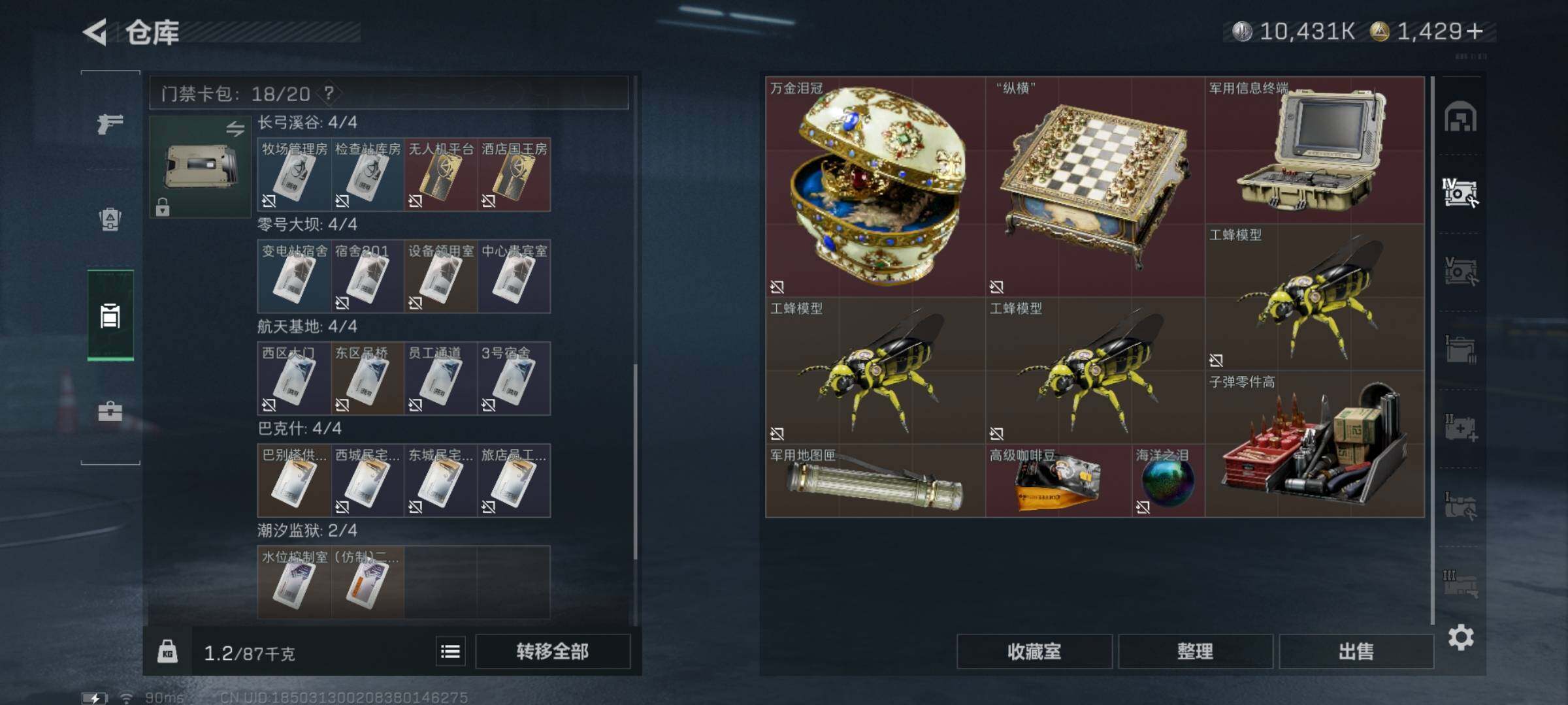 SJZCMW355206三角洲行动账号详情图14