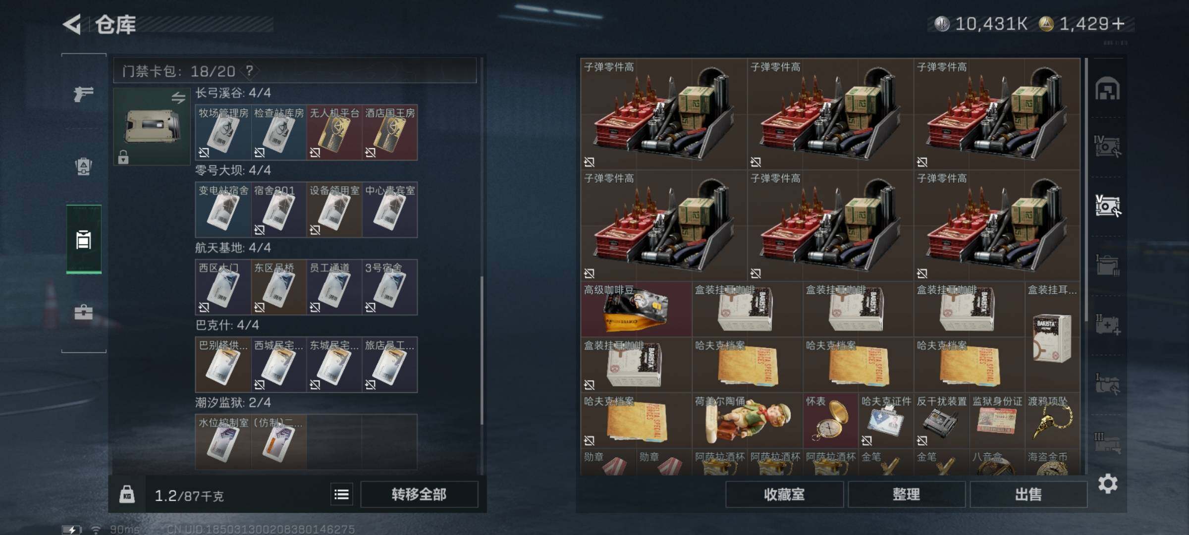 SJZCMW355206三角洲行动账号详情图15