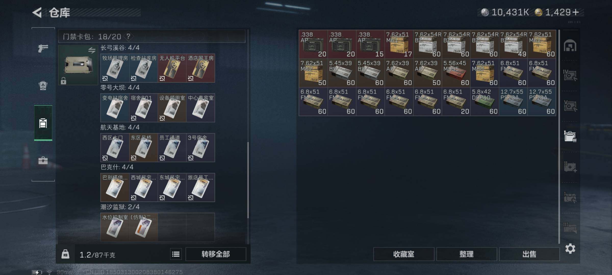 SJZCMW355206三角洲行动账号详情图16