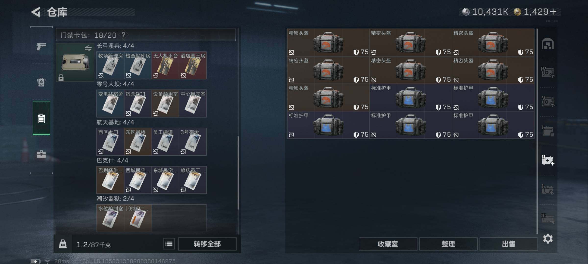 SJZCMW355206三角洲行动账号详情图17