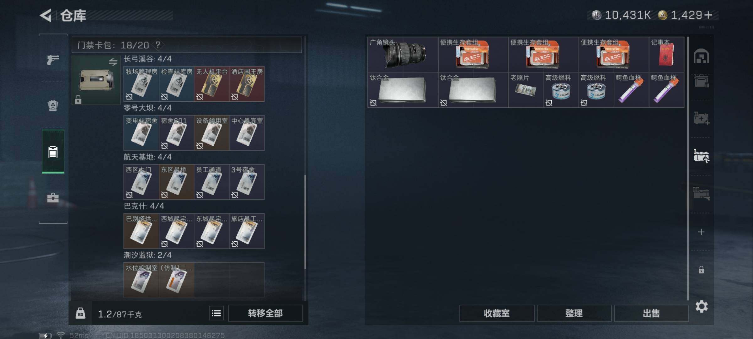 SJZCMW355206三角洲行动账号详情图18