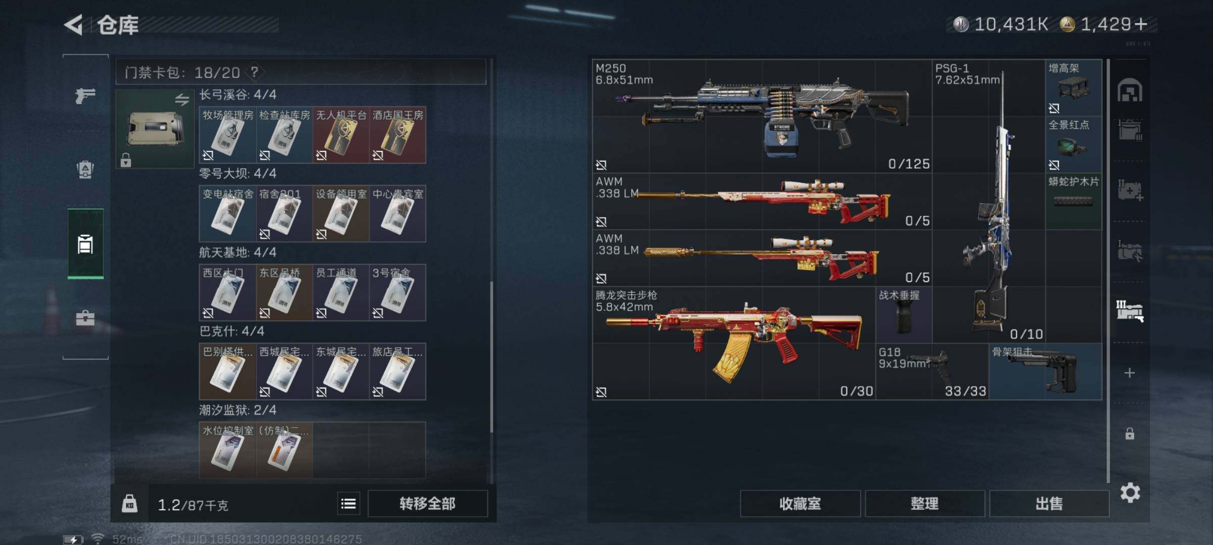 SJZCMW355206三角洲行动账号详情图19