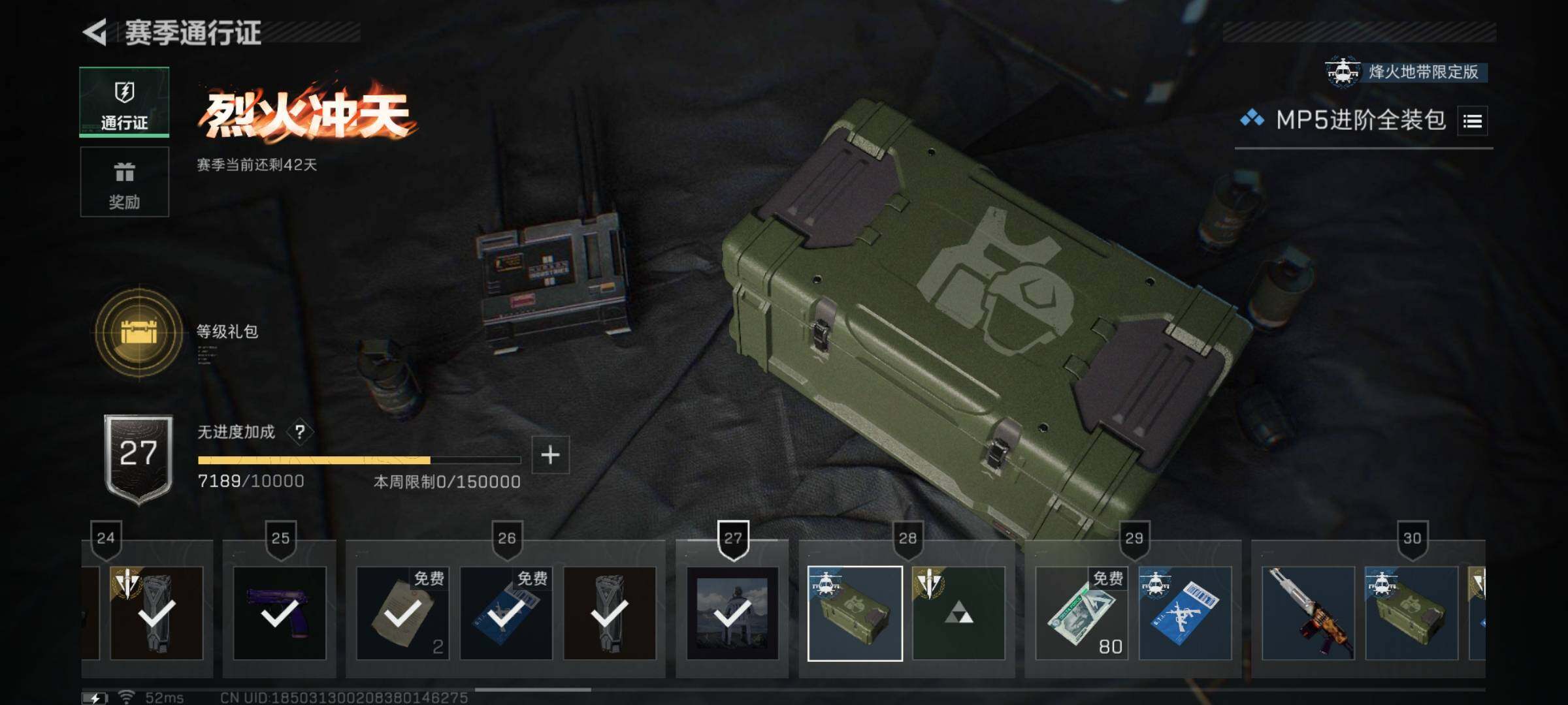 SJZCMW355206三角洲行动账号详情图20