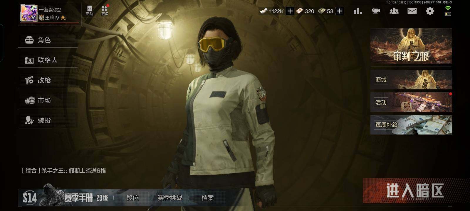 暗区突围账号安卓QQ安卓QQ可二次，3把手感不错的刀皮，3把金枪，仓库价值3.5M，科恩币1122K【勾选了部分装备-详