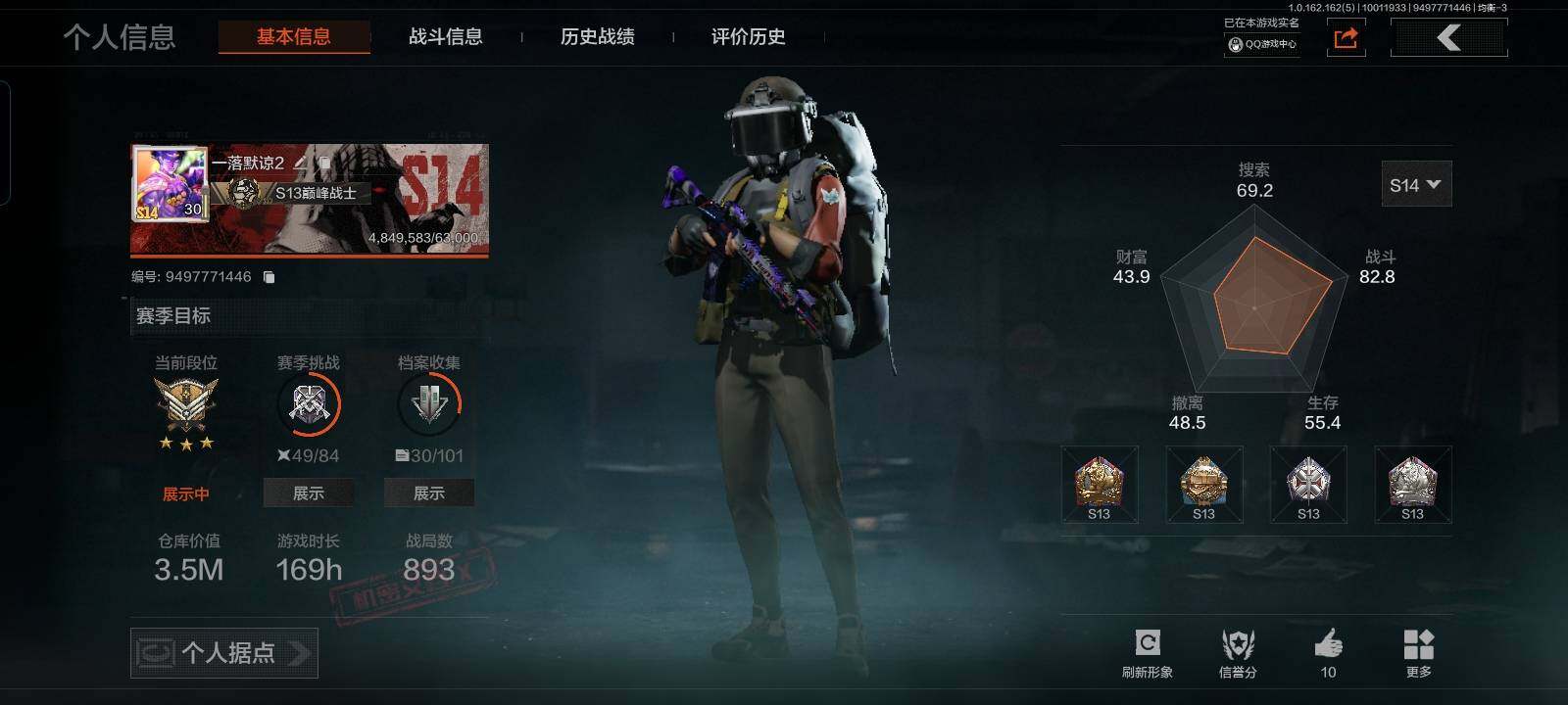 AQCMW38741暗区突围账号详情图2 AQCMW38741暗区突围账号详情图2