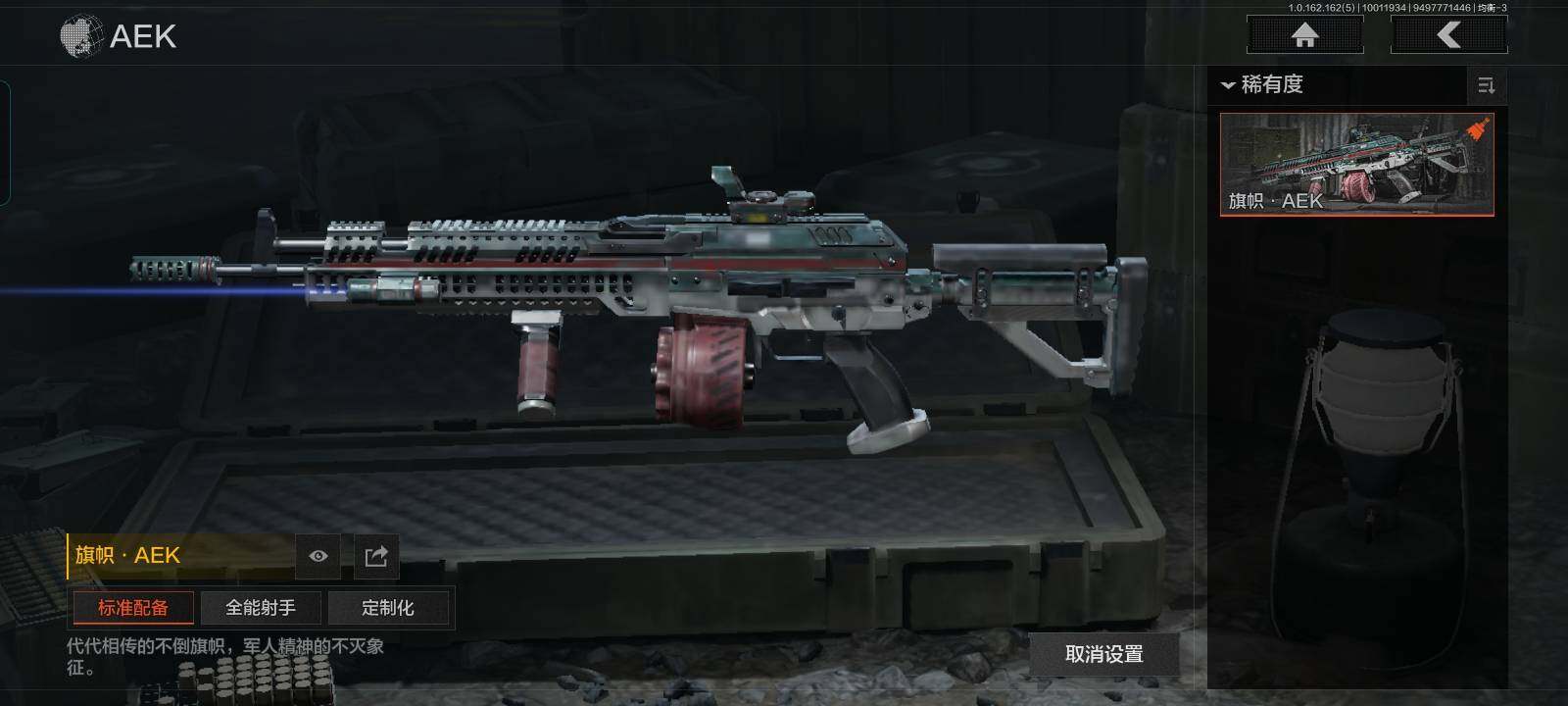 AQCMW38741暗区突围账号详情图5 AQCMW38741暗区突围账号详情图5