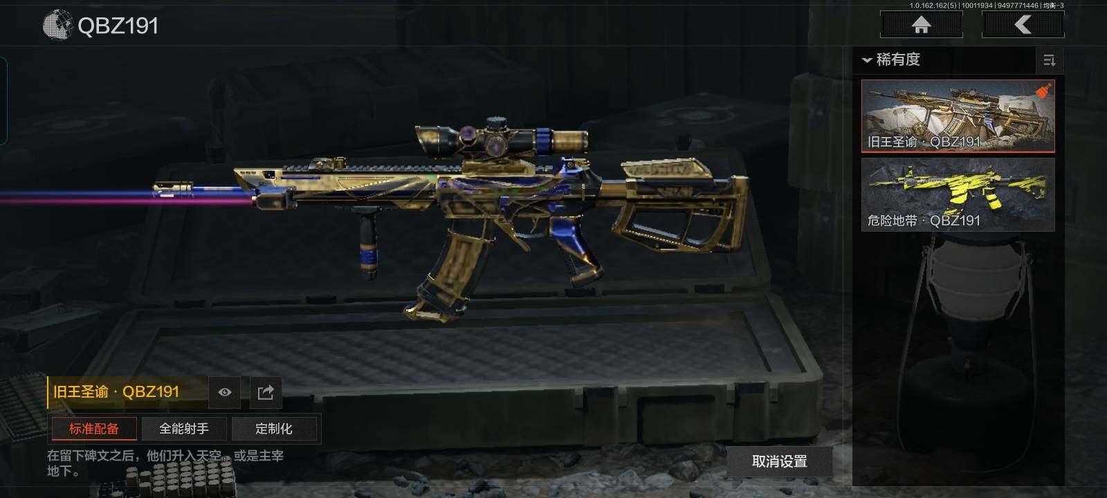 AQCMW38741暗区突围账号详情图6 AQCMW38741暗区突围账号详情图6