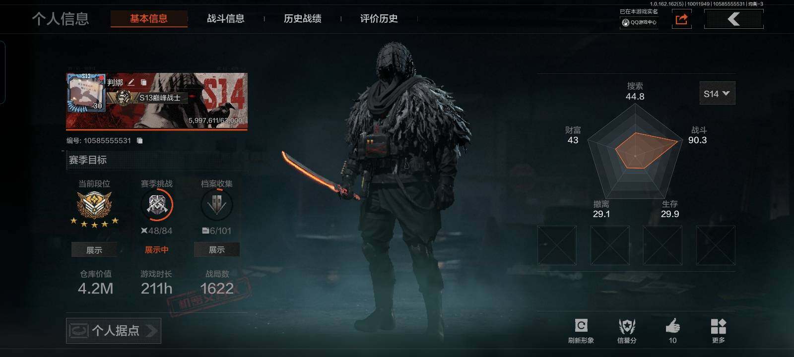 AQCMW38764暗区突围账号详情图2 AQCMW38764暗区突围账号详情图2