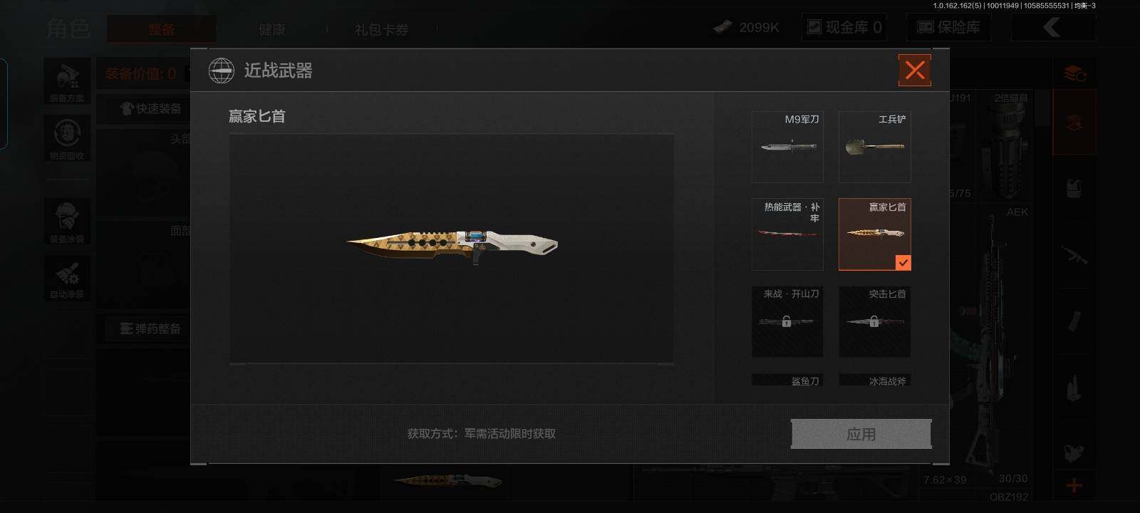 AQCMW38764暗区突围账号详情图3 AQCMW38764暗区突围账号详情图3