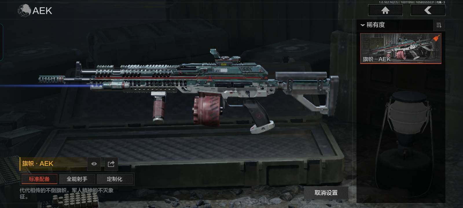 AQCMW38764暗区突围账号详情图7 AQCMW38764暗区突围账号详情图7