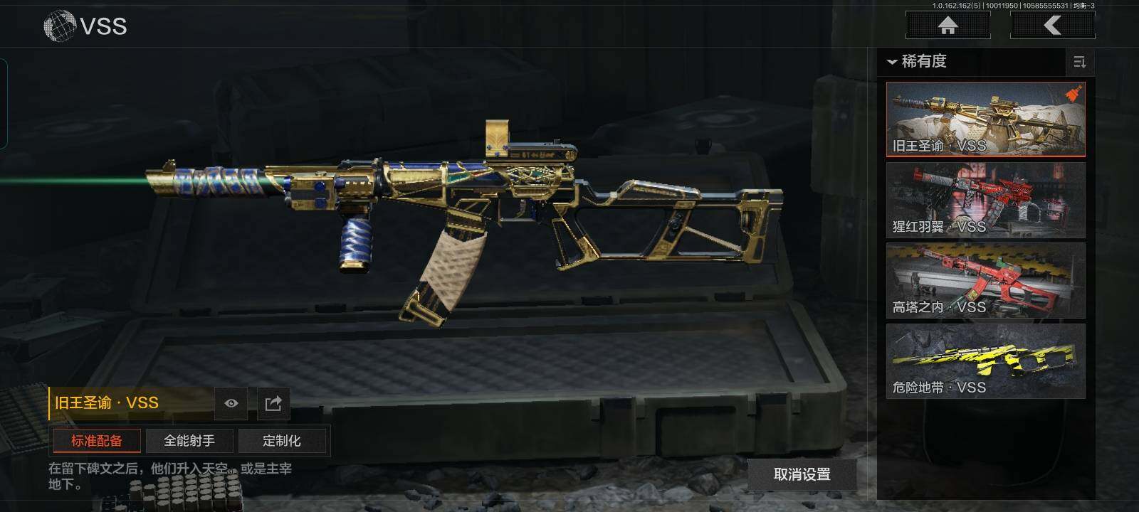 AQCMW38764暗区突围账号详情图9 AQCMW38764暗区突围账号详情图9