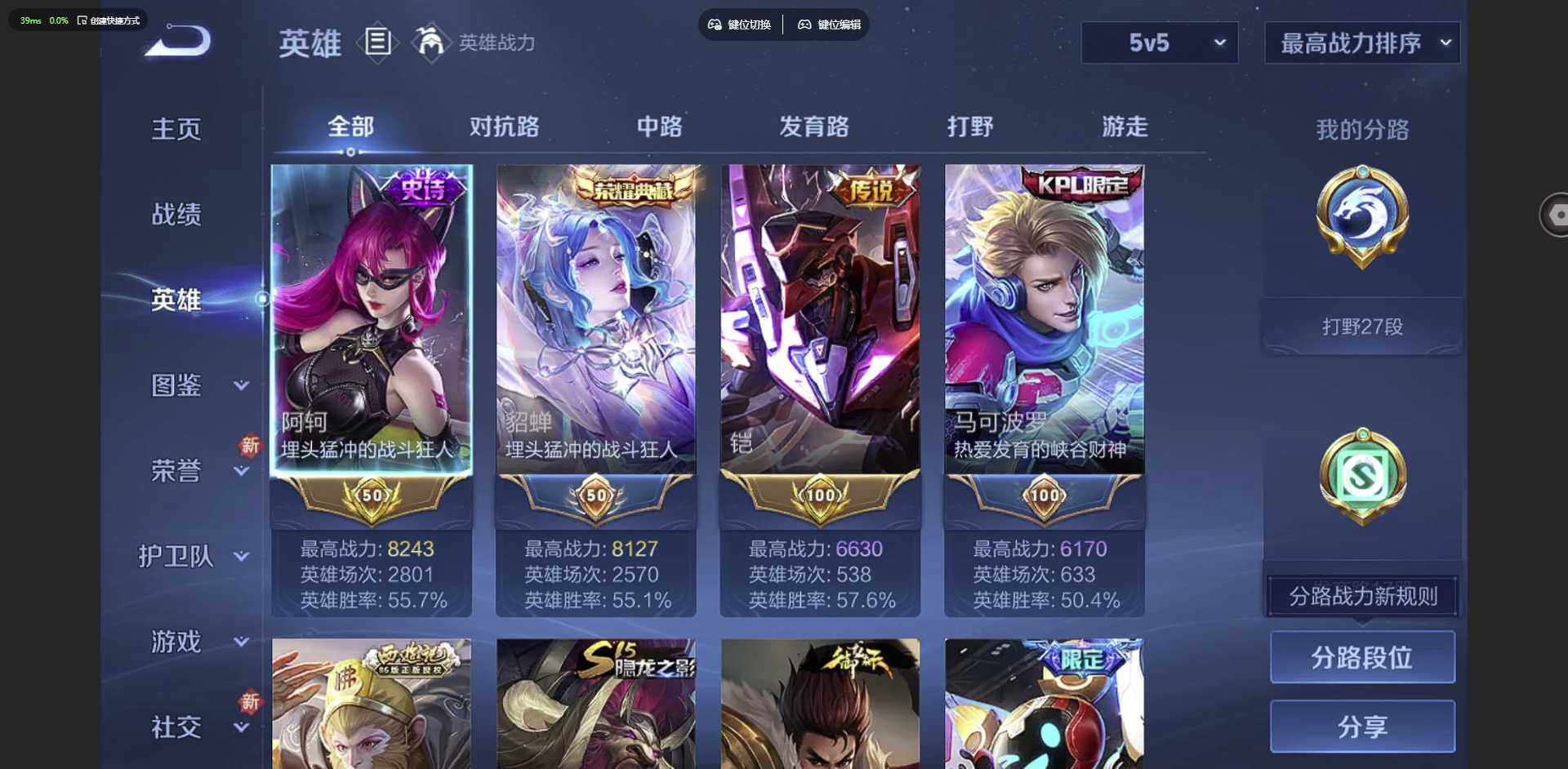 WZCMW3347403王者荣耀账号详情图9