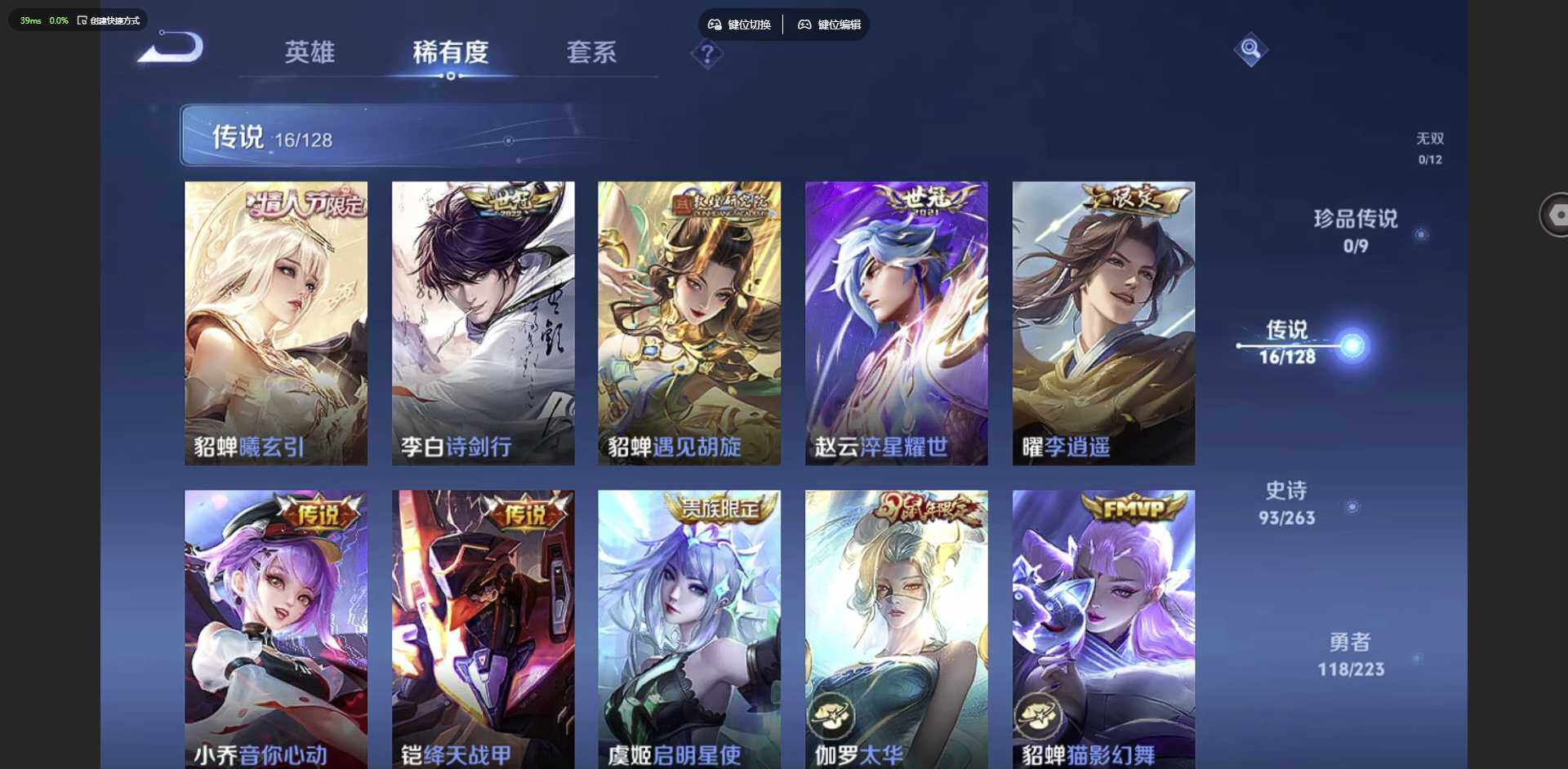 WZCMW3347403王者荣耀账号详情图10