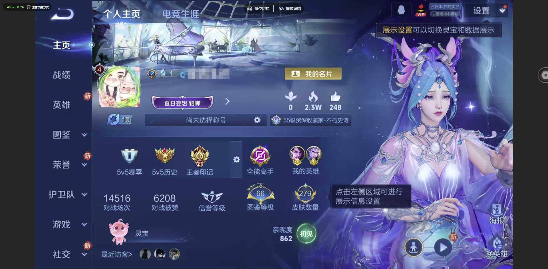 王者荣耀账号安卓QQ120英雄-279皮肤-[]【金标阿轲 金标铠】实名: 可修改 贵族等级: V8 英雄数: 120 