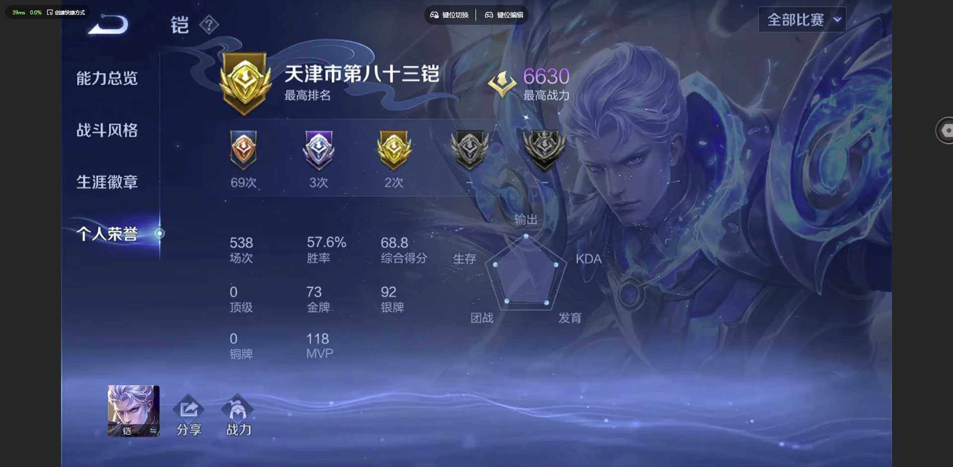 WZCMW3347403王者荣耀账号详情图5