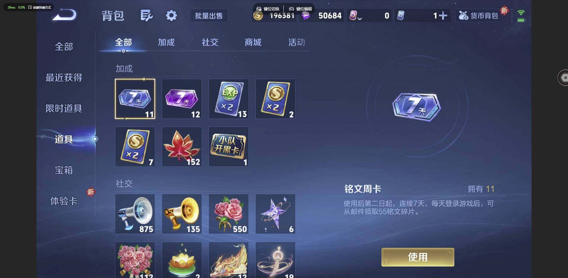 WZCMW3347403王者荣耀账号详情图20