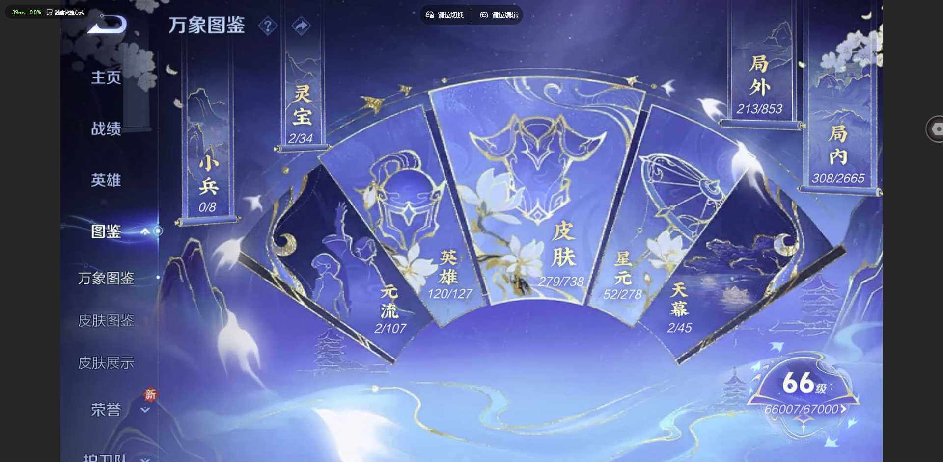 WZCMW3347403王者荣耀账号详情图3