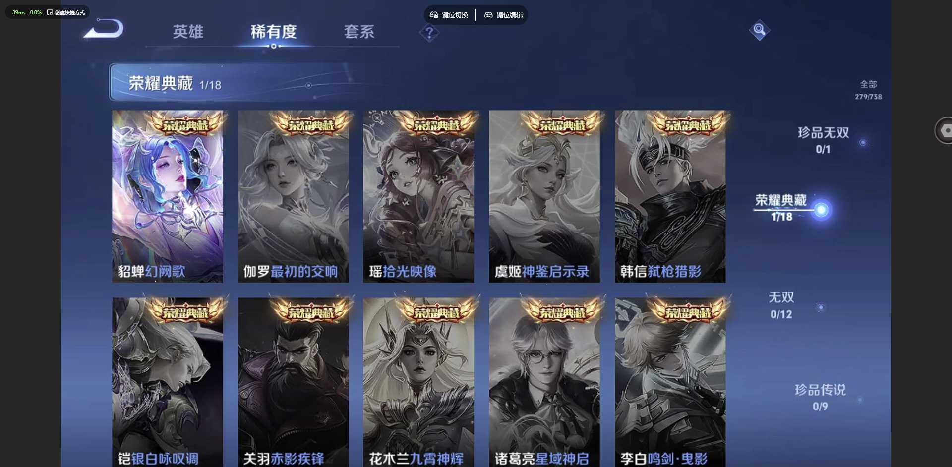 WZCMW3347403王者荣耀账号详情图13