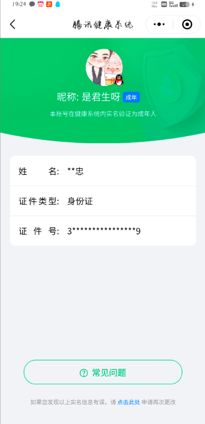 WZCMW3347403王者荣耀账号详情图22