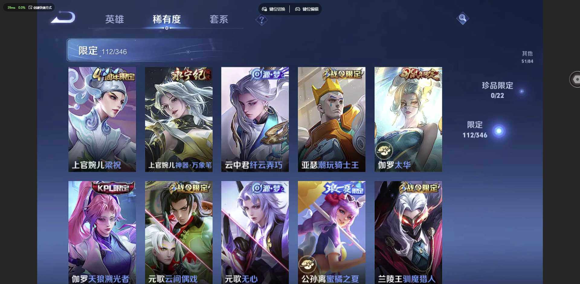 WZCMW3347403王者荣耀账号详情图18