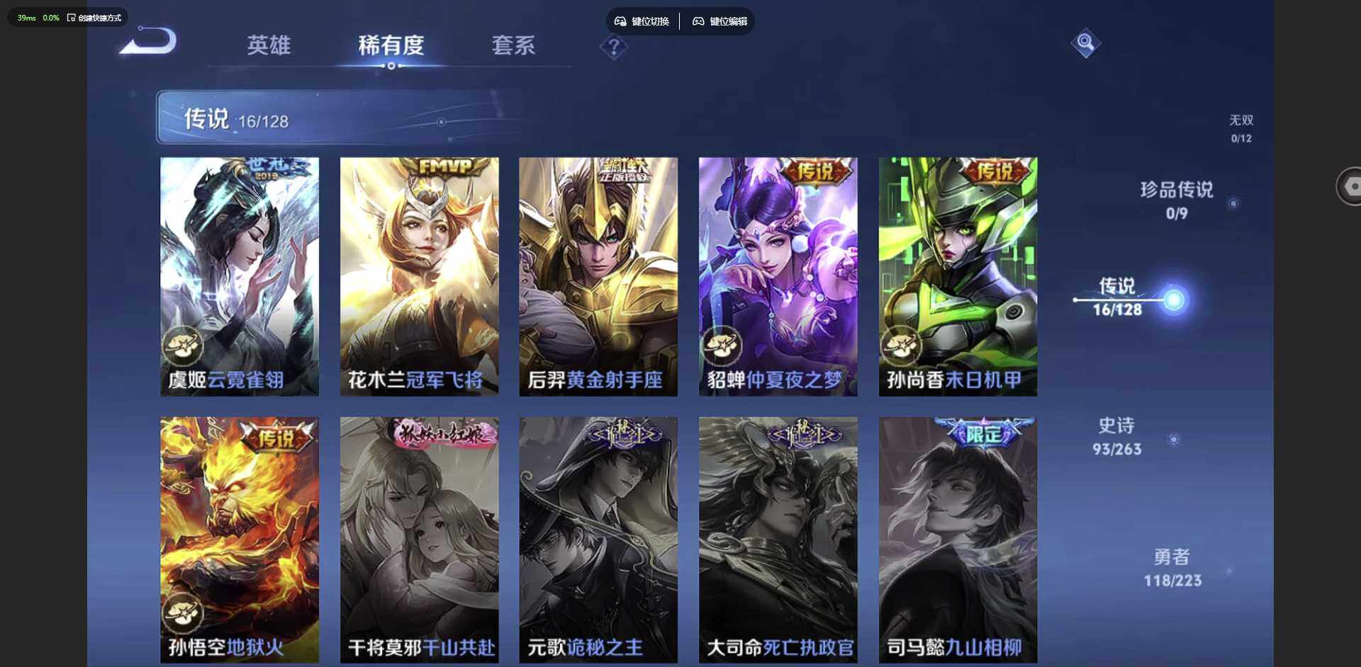 WZCMW3347403王者荣耀账号详情图11