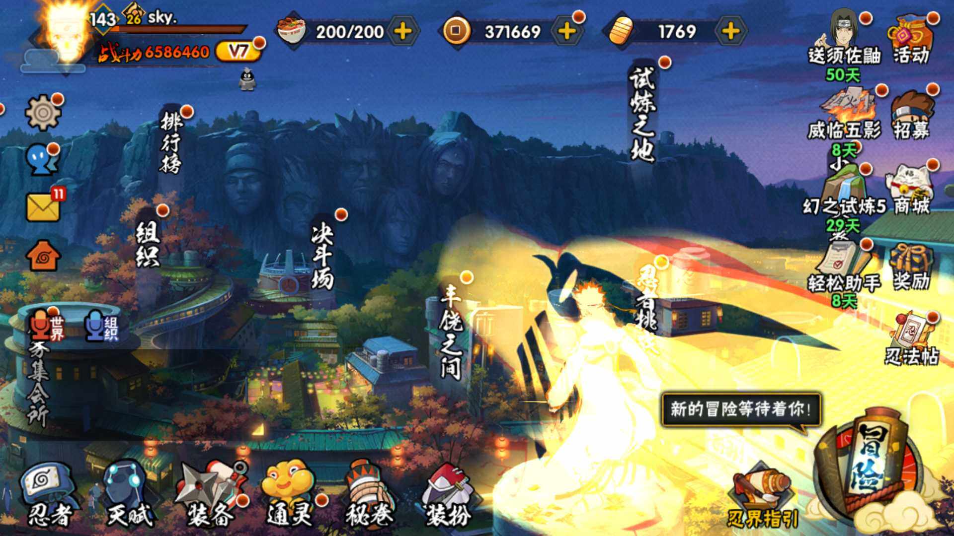 HYLFY326560火影忍者账号详情图2