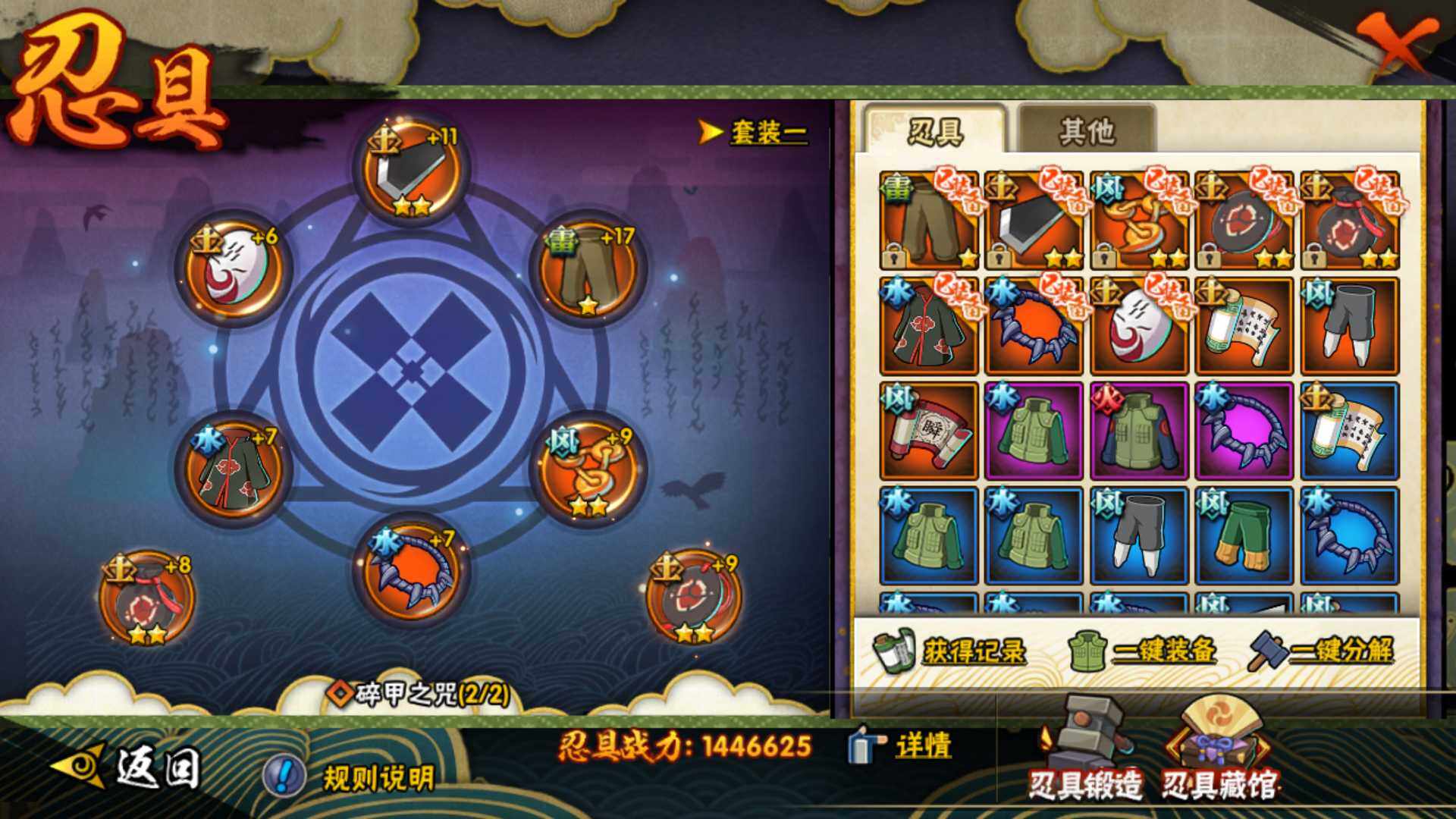 HYLFY326560火影忍者账号详情图3