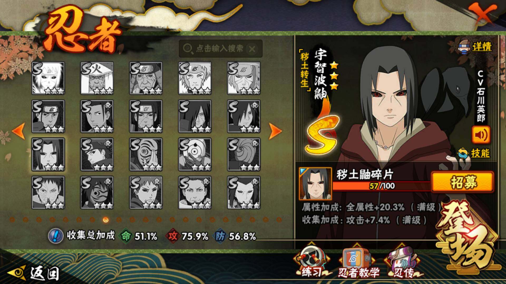 HYLFY326560火影忍者账号详情图5