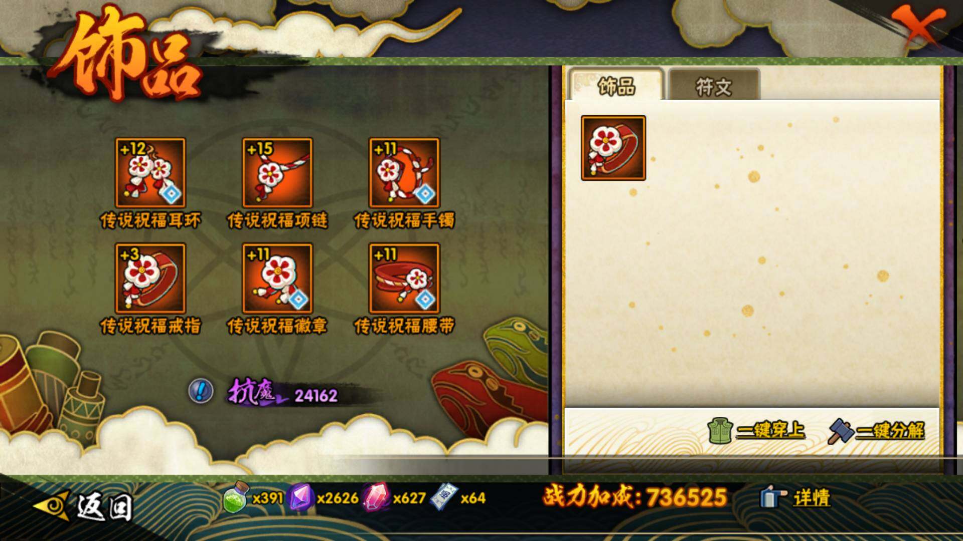 HYLFY326560火影忍者账号详情图6