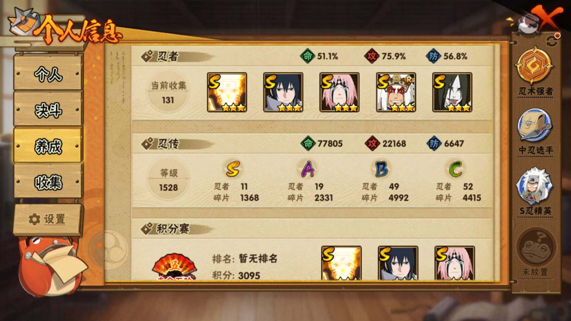 HYLFY326560火影忍者账号详情图7