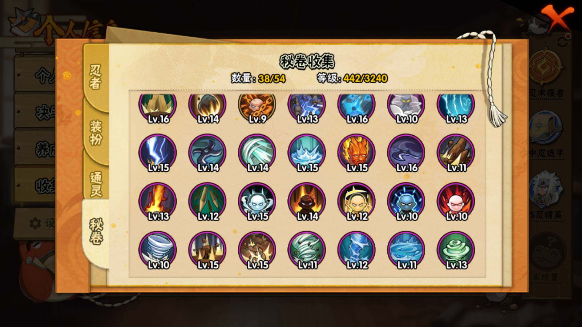 HYLFY326560火影忍者账号详情图8