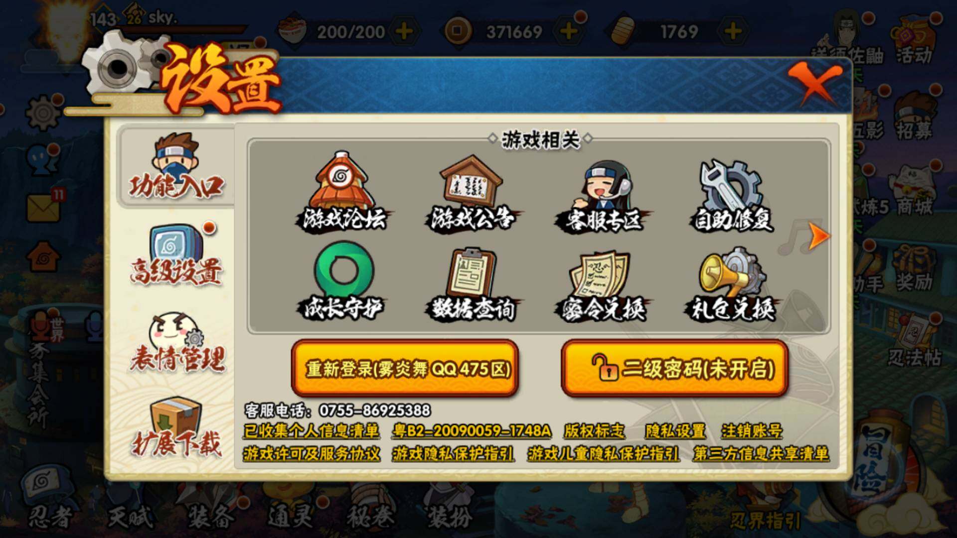 HYLFY326560火影忍者账号详情图11