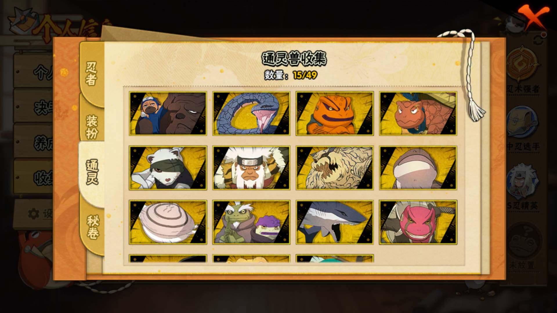 HYLFY326560火影忍者账号详情图12