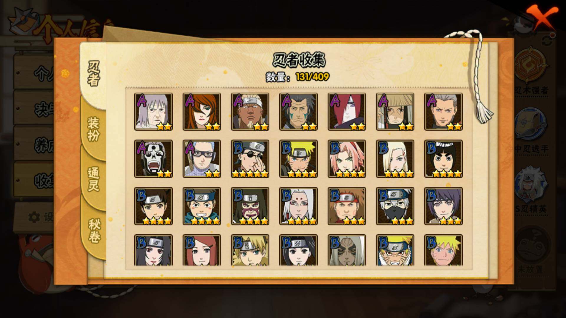 HYLFY326560火影忍者账号详情图13