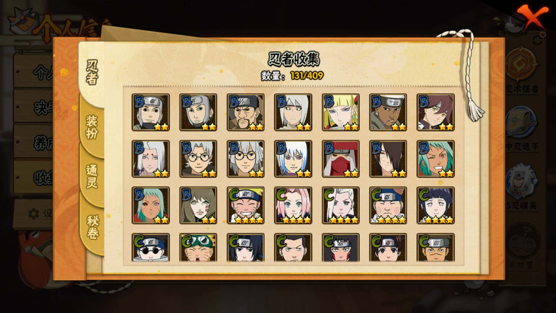 HYLFY326560火影忍者账号详情图14