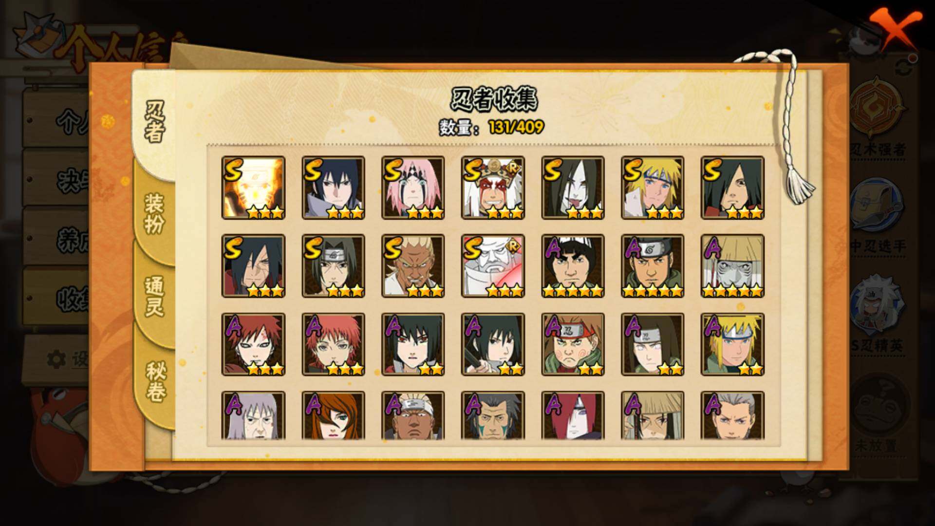 HYLFY326560火影忍者账号详情图15