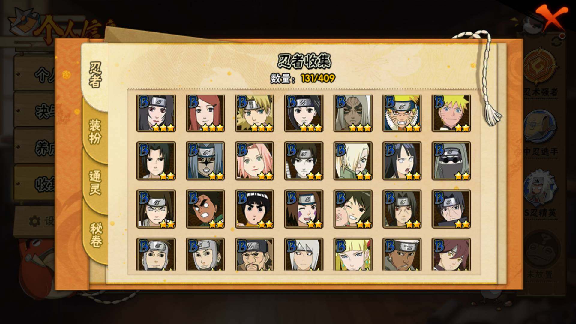 HYLFY326560火影忍者账号详情图16