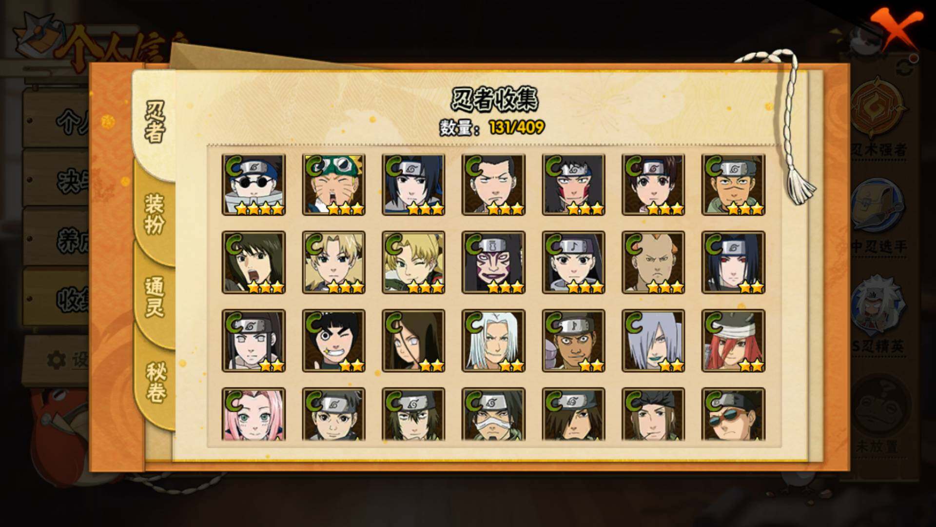 HYLFY326560火影忍者账号详情图17